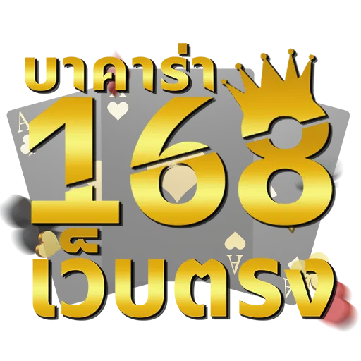 บาคาร่า168 เว็บตรง